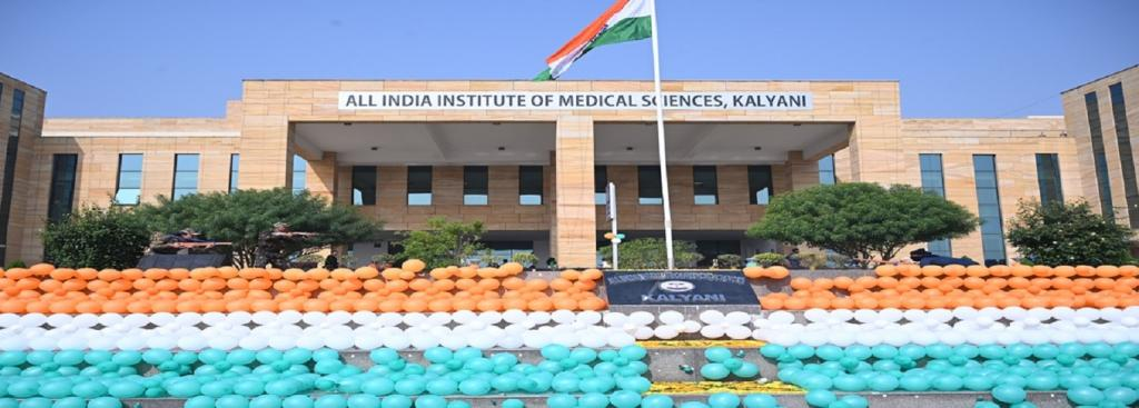 All India Institute of Medical Sciences Kalyani Bharti 2024 : ऑल इंडिया इंस्टिट्यूट ऑफ़ मेडिकल साइंस कल्याणी भर्ती 2024